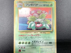 2 Set Venusaur Dragonite GB Game Boy Promo Holo Japanese Pokemon Card #9 - Image 5