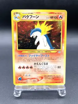 Typhlosion Neo Genesis No.157 Holo Excellent Japanese Pokemon Card - Image 1