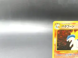 Typhlosion Neo Genesis No.157 Holo Excellent Japanese Pokemon Card - Image 2