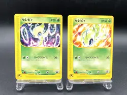 2 Set Celebi Promo 006/P 007/P Excellent Japanese Pokemon Card - Image 1