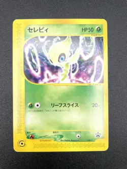 2 Set Celebi Promo 006/P 007/P Excellent Japanese Pokemon Card - Image 3