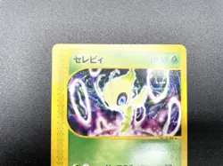 2 Set Celebi Promo 006/P 007/P Excellent Japanese Pokemon Card - Image 4
