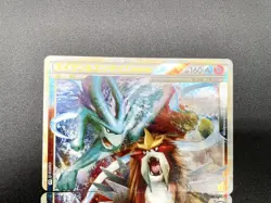 Suicune & Entei LEGEND L2 Undaunted 065/080 066/080 MP Japanese Pokemon Card - Image 3