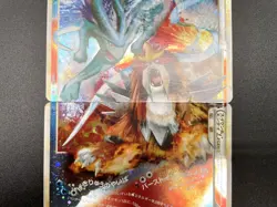 Suicune & Entei LEGEND L2 Undaunted 065/080 066/080 MP Japanese Pokemon Card - Image 5