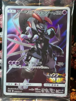 Sealed] Armored Mewtwo Promo 365 SM-P 2022 Japanese Pokemon Card [MINT]] - Image 1