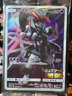 Sealed] Armored Mewtwo Promo 365 SM-P 2022 Japanese Pokemon Card [MINT]] - Image 2