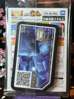 Sealed] Armored Mewtwo Promo 365 SM-P 2022 Japanese Pokemon Card [MINT]] - Image 3