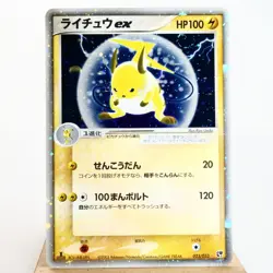 (A) Raichu ex 023/053 Miracle of the Desert Pokemon card Japanese p56-10 - Image 1