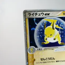 (A) Raichu ex 023/053 Miracle of the Desert Pokemon card Japanese p56-10 - Image 3