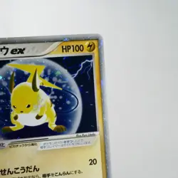 (A) Raichu ex 023/053 Miracle of the Desert Pokemon card Japanese p56-10 - Image 4