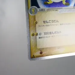 (A) Raichu ex 023/053 Miracle of the Desert Pokemon card Japanese p56-10 - Image 5