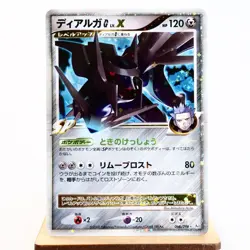 (B) Dialga G LV.X 066/096 Galactic Conquest Pt1 Pokemon Card Japanese y580-2 - Image 1