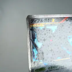 (B) Dialga G LV.X 066/096 Galactic Conquest Pt1 Pokemon Card Japanese y580-2 - Image 3