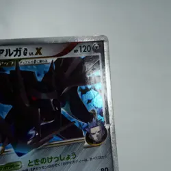 (B) Dialga G LV.X 066/096 Galactic Conquest Pt1 Pokemon Card Japanese y580-2 - Image 4