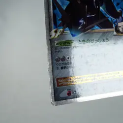 (B) Dialga G LV.X 066/096 Galactic Conquest Pt1 Pokemon Card Japanese y580-2 - Image 5