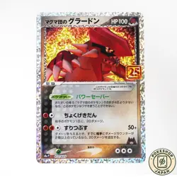 Team Magma's Groudon 011/025 S8a-P 25th Anniversary Pokemon Card Japan Near Mint - Image 1