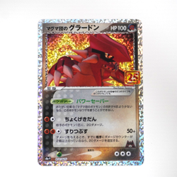 Team Magma's Groudon 011/025 S8a-P 25th Anniversary Pokemon Card Japan Near Mint - Image 2