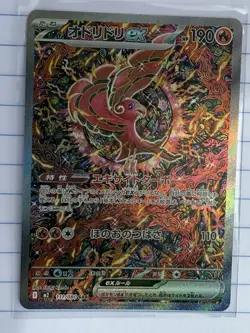 Oricorio Ex 111/80 M2: Inferno x SAR Japanese Pokemon Card NM-M US Seller - Image 1