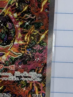 Oricorio Ex 111/80 M2: Inferno x SAR Japanese Pokemon Card NM-M US Seller - Image 4