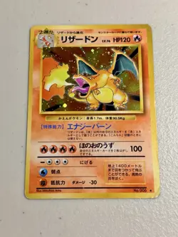 Charizard 006 1996 Base Set Holo Rare Japanese Pokemon Card Fire Breathing SWIRL - Image 1
