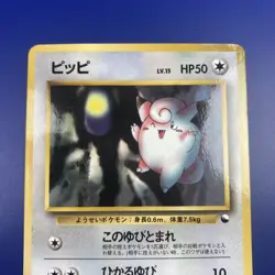 Starter Clefairy No. 35 - Japanese Glossy Card - Red/Green Gift Set 1998 - Image 3