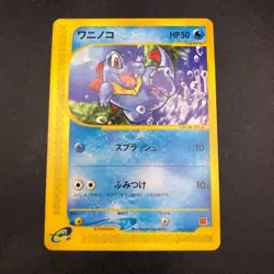 Totodile 008/018 McDonald's Promo - Japanese Pokemon Card - 2002 - Image 2