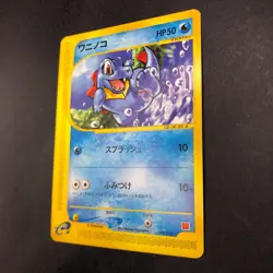 Totodile 008/018 McDonald's Promo - Japanese Pokemon Card - 2002 - Image 5