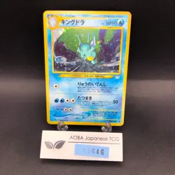 Kingdra Holo No.230 Neo 3 Revelation - Japanese Pokemon Card - 2000 - Image 1