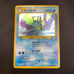 Kingdra Holo No.230 Neo 3 Revelation - Japanese Pokemon Card - 2000 - Image 2