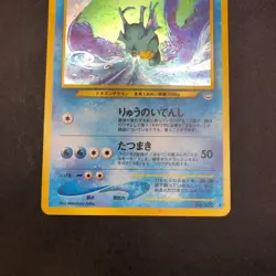 Kingdra Holo No.230 Neo 3 Revelation - Japanese Pokemon Card - 2000 - Image 4