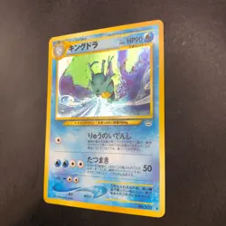 Kingdra Holo No.230 Neo 3 Revelation - Japanese Pokemon Card - 2000 - Image 5