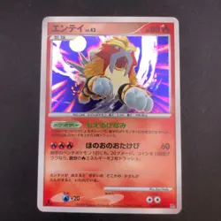 Entei Holo DPBP#294 1st Edition DP3 Secret Wonders - Japanese Pokemon Card 2007 - Image 2