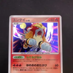 Entei Holo DPBP#294 1st Edition DP3 Secret Wonders - Japanese Pokemon Card 2007 - Image 3