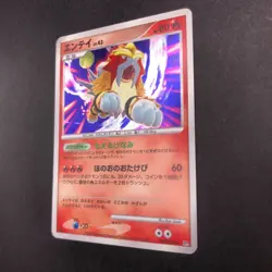 Entei Holo DPBP#294 1st Edition DP3 Secret Wonders - Japanese Pokemon Card 2007 - Image 5