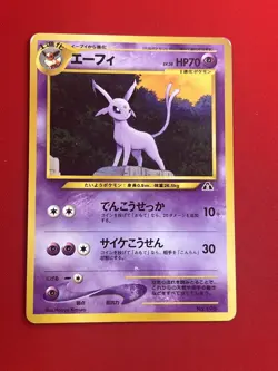 3set!! EX~NM) Pokemon Card Old-Back Era Eevee Evo. Set Japanese Espeon Umbreon - Image 4