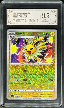 2025 Pokemon Cards CHN. Jolteon 0306/14 PCG 9.5 (SAME AS PSA 9) - Image 1