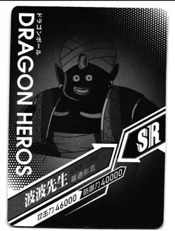 Mr Popo SR DBO1-SR03 Dragon Heroes Dragon Ball Anime TCG CCG Card - Image 2