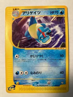 Pokemon Card Japanese Croconaw 009/T Trainer Magazine Promo PL - Image 1