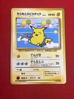 4set!! EX~NM-) Pokemon Card Old-Back Era Pikachu Special Set Japanese Vintage - Image 4