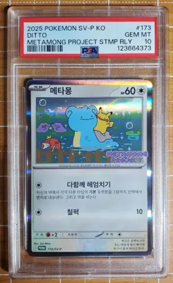 Pokemon - Korean Metamong Project Ditto 173/SV-P - Korean Promo - PSA 10 - Image 1