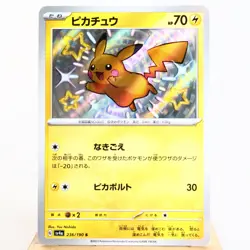 (Error) Pikachu S 236/190 Shiny Treasure 2023 Pokemon TCG Japanese y107-sv4a - Image 1
