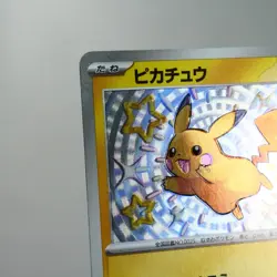 (Error) Pikachu S 236/190 Shiny Treasure 2023 Pokemon TCG Japanese y107-sv4a - Image 4
