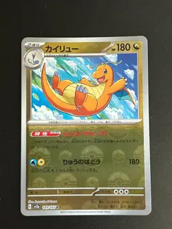 Dragonite 149/165 Pokeball Reverse Holo 151 SV2A Japanese NM Pokemon - Image 1