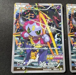 Two Pokemon Cards Hoopa PROMO 155/XY-P Pikachu Japanese Limited Edition TCG - Image 2