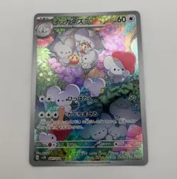 Maushold AR 081/071 Clay Burst SV2D Pokemon Card Japanese [Near Mint] - Image 1