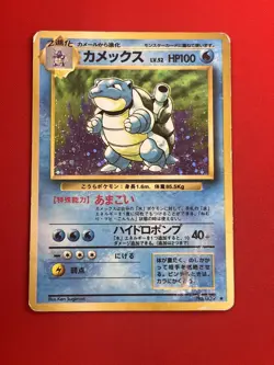 2set!! EX/SW) Pokemon Card Blastoise & Dark Blastoise Japanese Old-Back Era Holo - Image 4