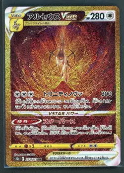 Arceus VSTAR UR 262/172 S12a VSTAR Universe Japanese JP Pokemon Card 2022 - Image 1