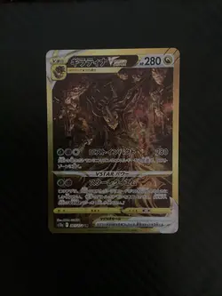 Giratina VSTAR UR 261/172 s12a VSTAR Universe Pokemon Card Game TCG Japanese NM - Image 1