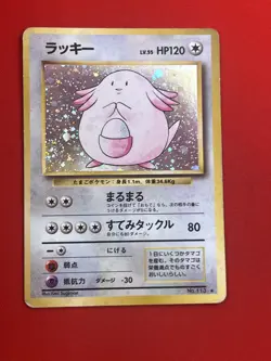 3set!! EX/SW) Pokemon Card Old-Back Era Special Set Japanese Wigglytuff Holo - Image 4