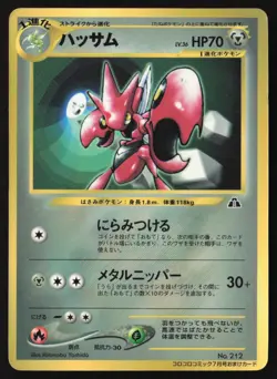 [HP] Scizor No.212 Promo Corocoro Neo Discovery Japanese Pokemon Card US Seller - Image 1